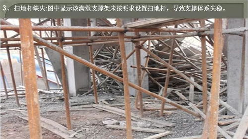 腳手架與模板支撐系統(tǒng) 危大工程安全管理核心